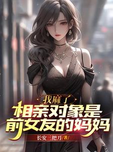 无名指完整版时长剧情介绍