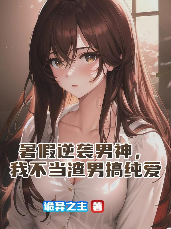 小马宝莉漫画剧情介绍