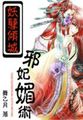 韩漫漫画免费剧情介绍