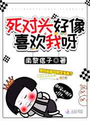 绍宋漫画剧情介绍