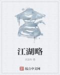 《漂亮的女邻居3》中文翻译剧情介绍