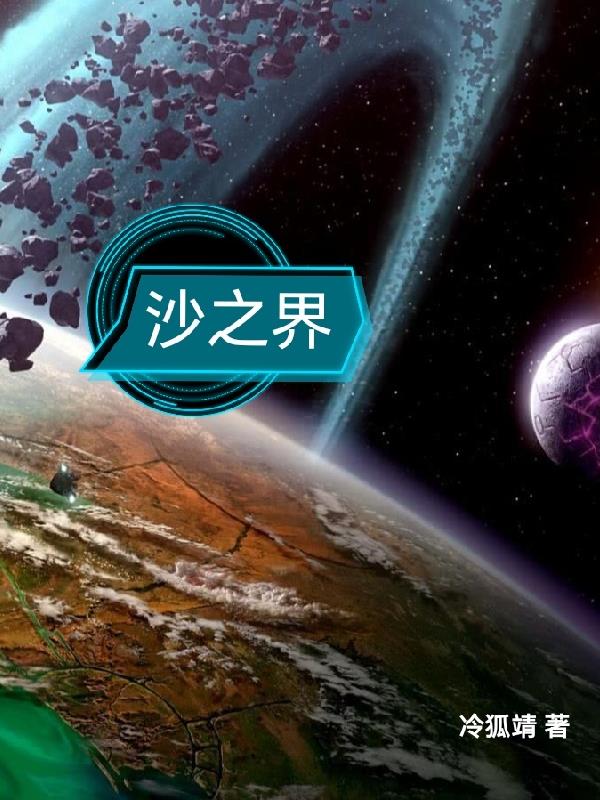 流星花园第二部剧情介绍