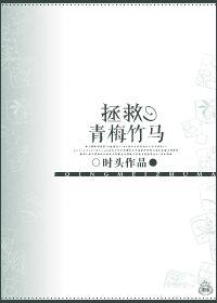 97pao剧情介绍