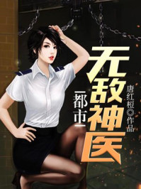 斗罗女主是宁风致抛弃的女儿剧情介绍