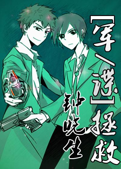 歪歪漫画登录剧情介绍