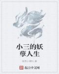 情艳晓雪老师短篇小说剧情介绍