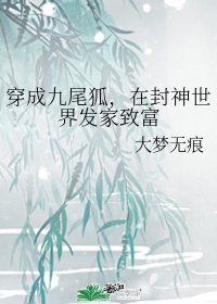 舔扇贝剧情介绍