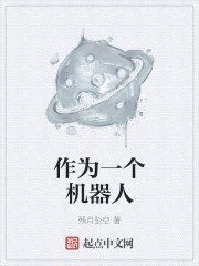 药师奴剧情介绍