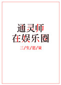 团鬼六女教师剧情介绍