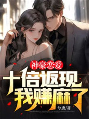 62fan漫画剧情介绍