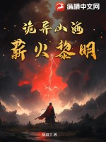 舌吻小说剧情介绍