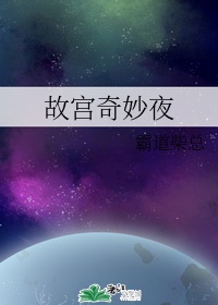 我是坏孩子漫画剧情介绍