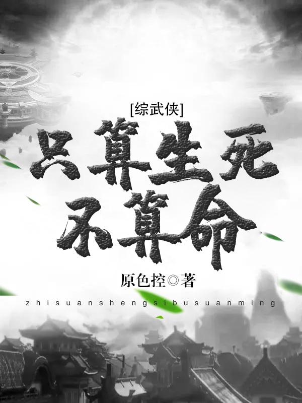 全职法师第六季高清免费看全集剧情介绍