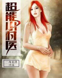 美丽新世界漫画svip漫画剧情介绍