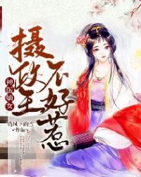 仙女校花周敏第二部分剧情介绍