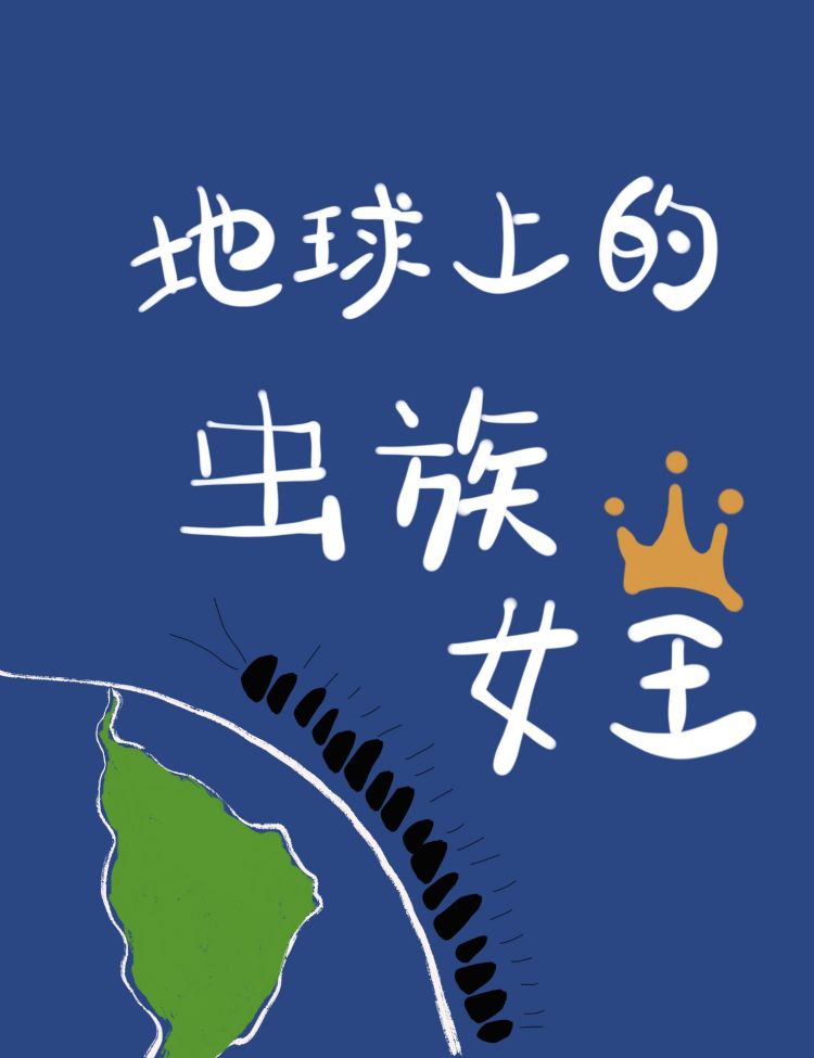 都市之狂仙剧情介绍