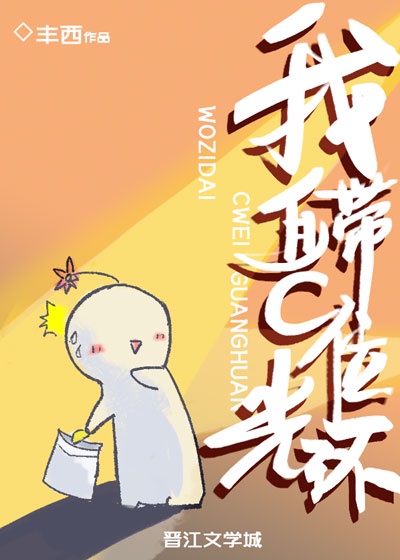 二次元触手怪彩色漫画剧情介绍