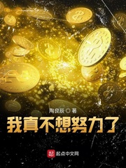 明星奴役园全文之杨幂剧情介绍