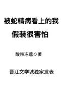 洗澡被公強奷60分钟剧情介绍