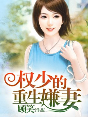 年轻漂亮的女教师剧情介绍