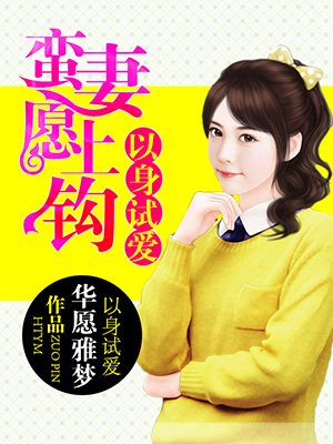 杏吧有你新版旧版剧情介绍