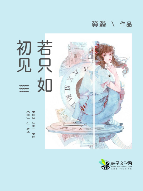 奉旨成婚by堕天剧情介绍