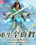 全职法师免费漫画土豪漫画剧情介绍