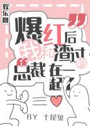 学长我想坐上去自己动剧情介绍