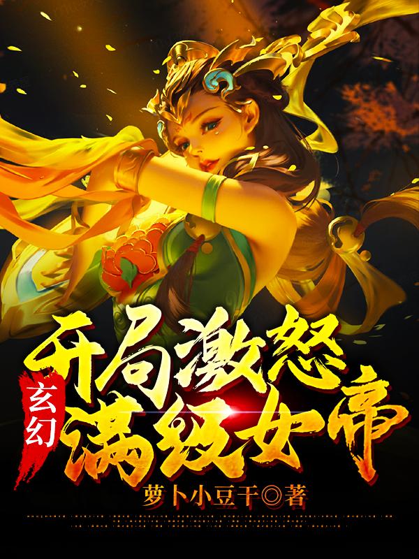 有妖气漫画网三国无惨孙尚香剧情介绍