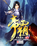 白发魔女蒋勤勤版剧情介绍