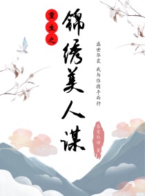 蜜粉饼剧情介绍