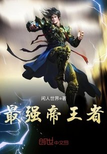 修罗帝尊剧情介绍