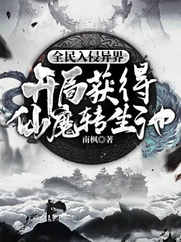 流氓老师薛刚吃养母剧情介绍