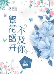 李茹和公的激情剧情介绍