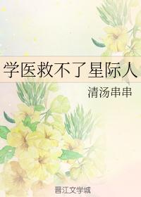 桃花岛成年免费剧情介绍