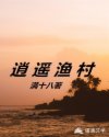 翁与小莹浴室欢爱51章剧情介绍