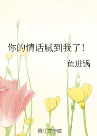 乙女白雅雅剧情介绍