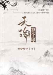 将军的奶妾h剧情介绍