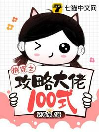 奶酪陷阱漫画剧情介绍