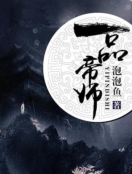 幻魔霸主剧情介绍