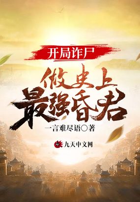 穿越豪门之玩遍娱乐圈剧情介绍