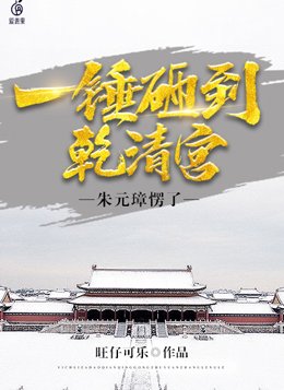 浪漫医生金师傅2在线观看全集剧情介绍