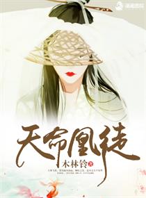 澜丰蜜依全文剧情介绍