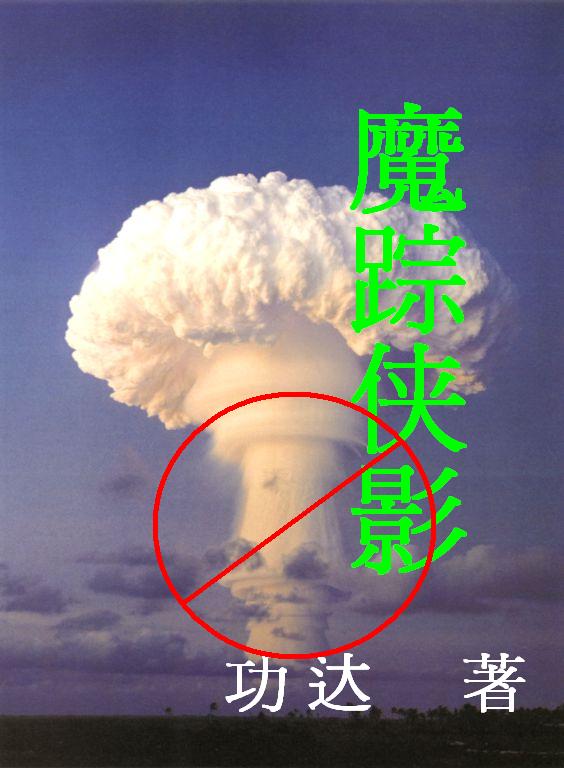 叶青云太昊仙宗被困十万年是那部小说剧情介绍