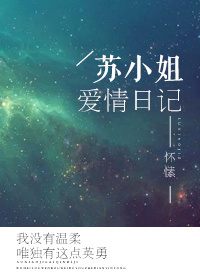 香软玉滑作者:小星星剧情介绍