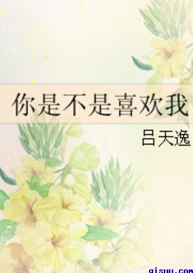 无水濑优夏家庭教师剧情介绍