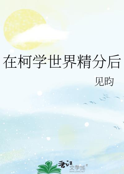 李铁军王小雨剧情介绍