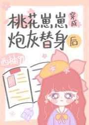 路人女主的养成方法漫画剧情介绍