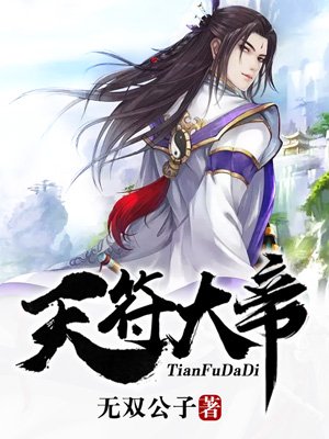 爱上师娘的桃源洞剧情介绍