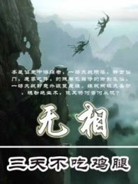 美丽的小辣椒3剧情介绍